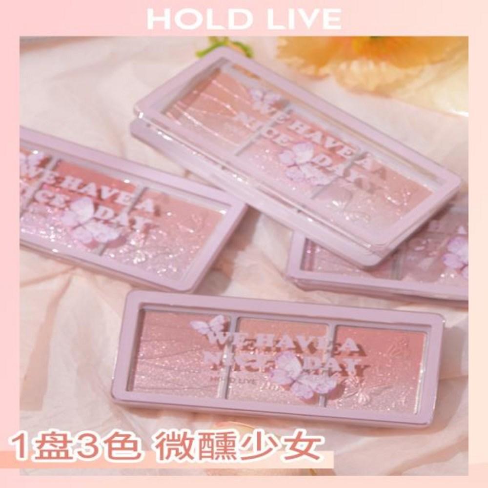 Hold Live Secret Garden 3 цвета пудра румяна тени для век чай коричневый розовый миндальный молочный чай натуральный обнаженный, 02 02, 1 шт.