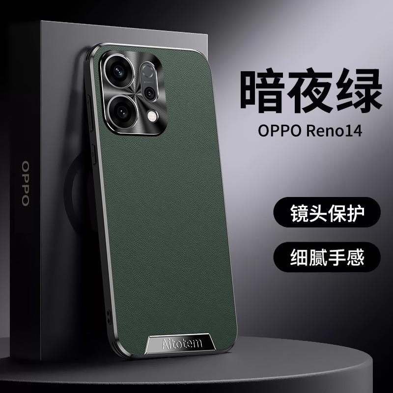 Matte Vegan Leather Full Coverage Phone Case OPPO Reno14 Pro Reno13 Reno12 Reno11 Shockproof Scratch Resistant