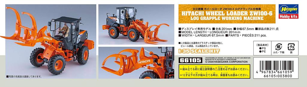 Hasegawa Hitachi Construction Machinery Колесный погрузчик Лесной захват Спецификация Машина Пластиковая модель 66105 1/35 ZW100-6