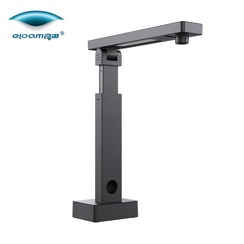 Eloam S2200A3 16MP A3 Document Camera Scanner CN plug (adapter included)