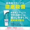 Systema EX Medical 130 г x 3 упаковки с высокой концентрацией фтора [Квази-препарат] Зубная паста, Освежающая, зубная нить, (1450 частей на миллион)