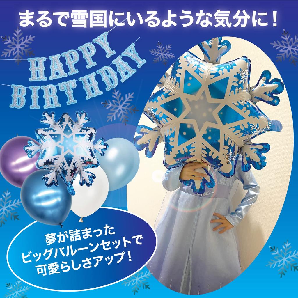 HaHaHa Frozen Snow Princess Elsa Birthday Decoration Balloon Set for Girls' Birthday Party Decorations, HAPPY BIRTHDAY Balloons, Garland, and Cake