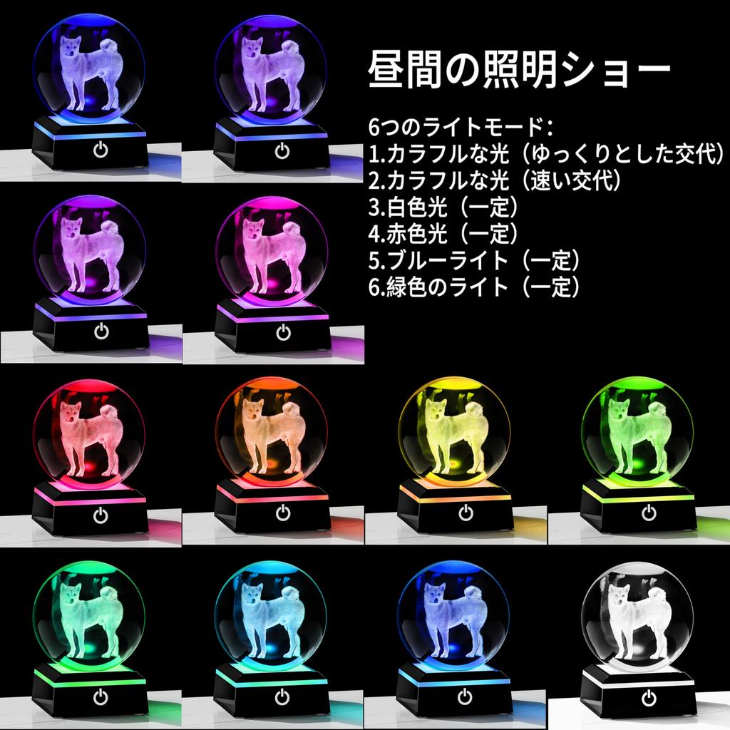 3D хрустальный шар сиба-ину, светильник, подарок на день рождения, популярный день, годовщина свадьбы, милый светильник, стильный, успокаивающий, прикроватная ночная комната для кормления грудью