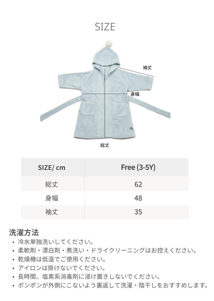 Konny Kids предотвращает простуду после купания для детей в возрасте от 3 до 5 лет [Konny] Халат, сертифицирован по Eco-Tex, купание, мягкий, впитывающий, полотенце, ванна, бассейн, игра, с капюшоном,