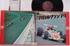LP Пластинка РАЗНОЕ - '71 Japan Grand Prix Glorious Fuji NCE7004 COLUMBIA Japan Звуковые эффекты и природа использованы