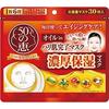 50 No Megumi Oil In Firm Skin Completion Mask X 3 Piece Set
