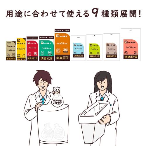 Nihon Sanipack Niowaina Deodorizing Bags, White, Semi-Transparent, 15L, 20-Pack, SS15, for Garbage Bags and Poly Bags