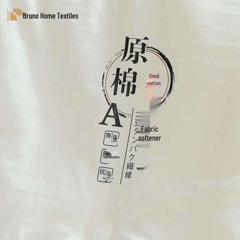 BULUNO Original Cotton Soybean Fiber Quilt