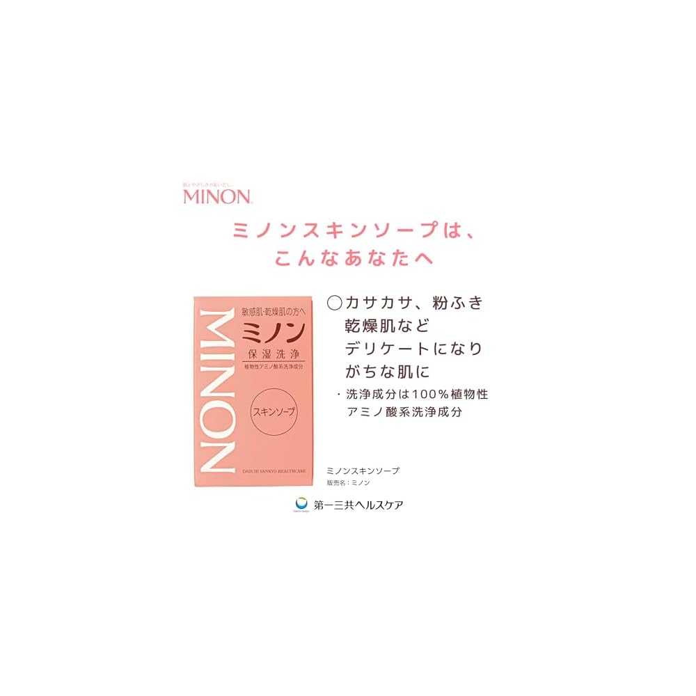 Minon Skin Soap 80g - Mildly acidic, simple formula, solid type facial soap. Suitable for dry,