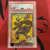Б/у Zekrom EX SR PSA10 Карточная игра Покемон