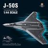 Конструктор «Стелс-истребитель Сяо Лубань J-50» - Военная развивающая игрушка для мальчиков