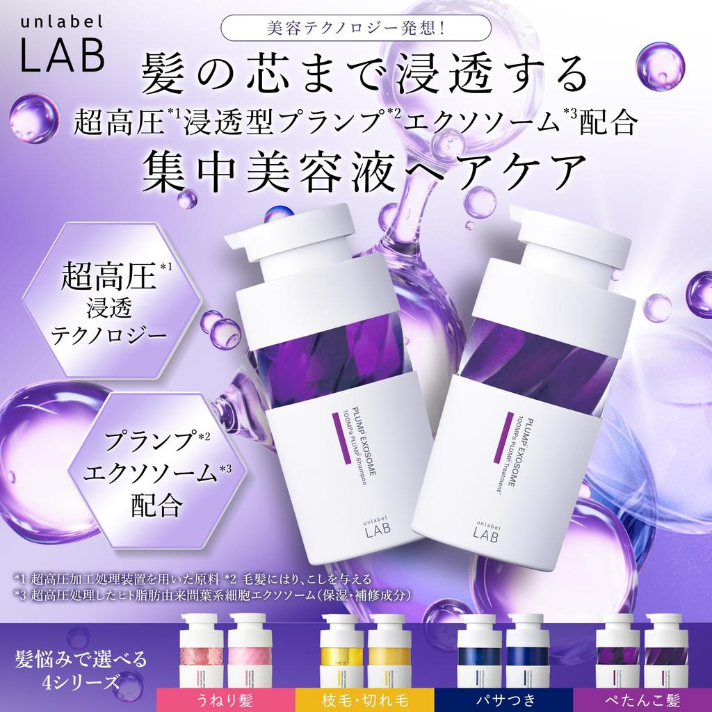 Набор шампуня и кондиционера unlabel EX Bounce с экзосомами*3 с ароматом лунной лаванды для блестящих, вьющихся, тонких и лишенных объема волос, по 400 мл каждый