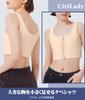 CtriLady Sports Стабильный и Майка Кимоно Японский Стиль Бюстгальтер Женский Бюстгальтер для Уменьшения Груди, Меньший, Топ, Формирующее Белье, Топ, Нижнее Белье, (Бежевый, L)