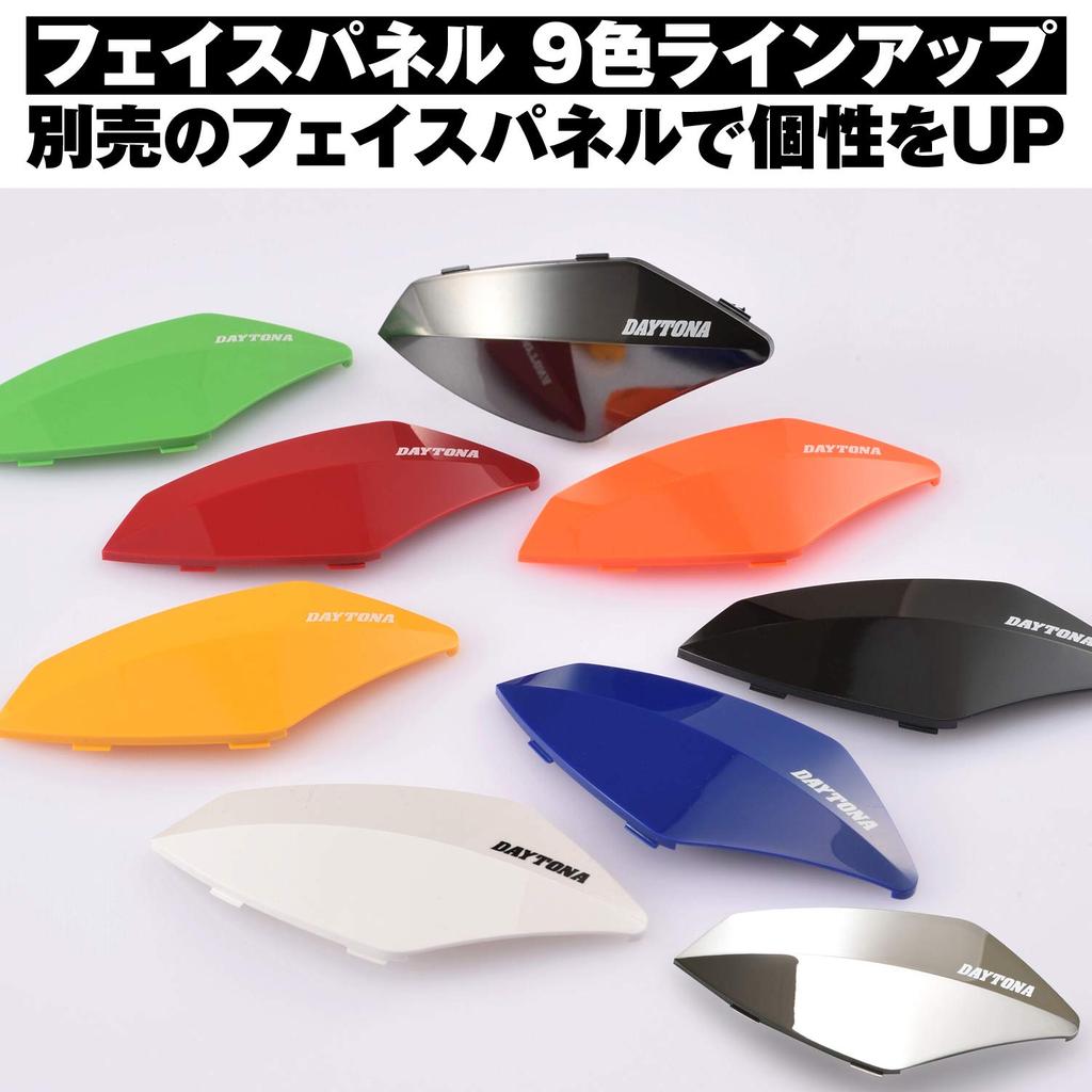 Daytona Motorcycle Intercom DT-01 Optional Panel White 96027