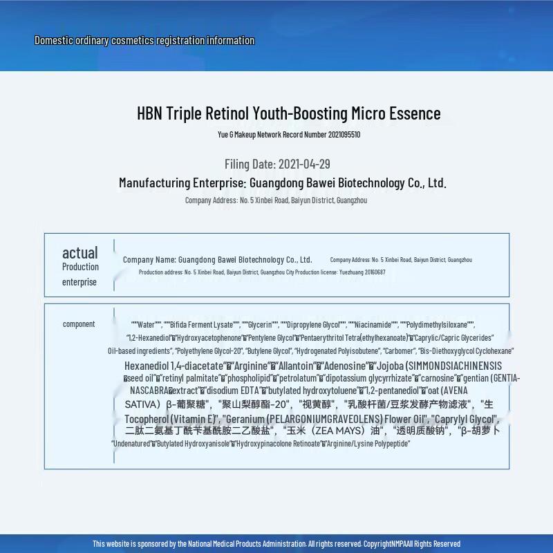 HBN Triple Retinol Night Glow Anti-Aging Essence Water