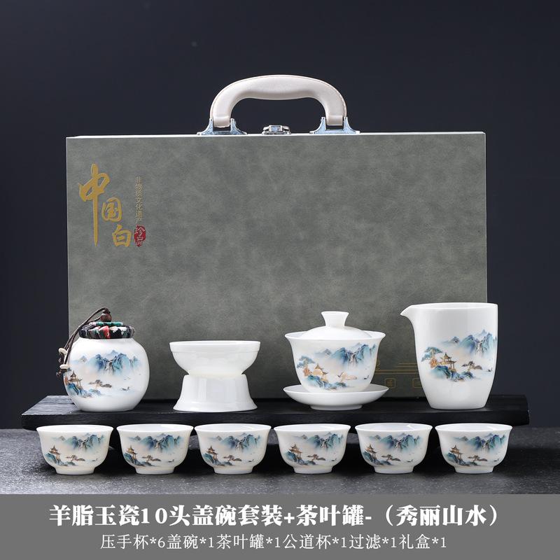 Dehua suet jade white porcelain kung fu tea set gift box high-end travel tea set cover bowl teacup print