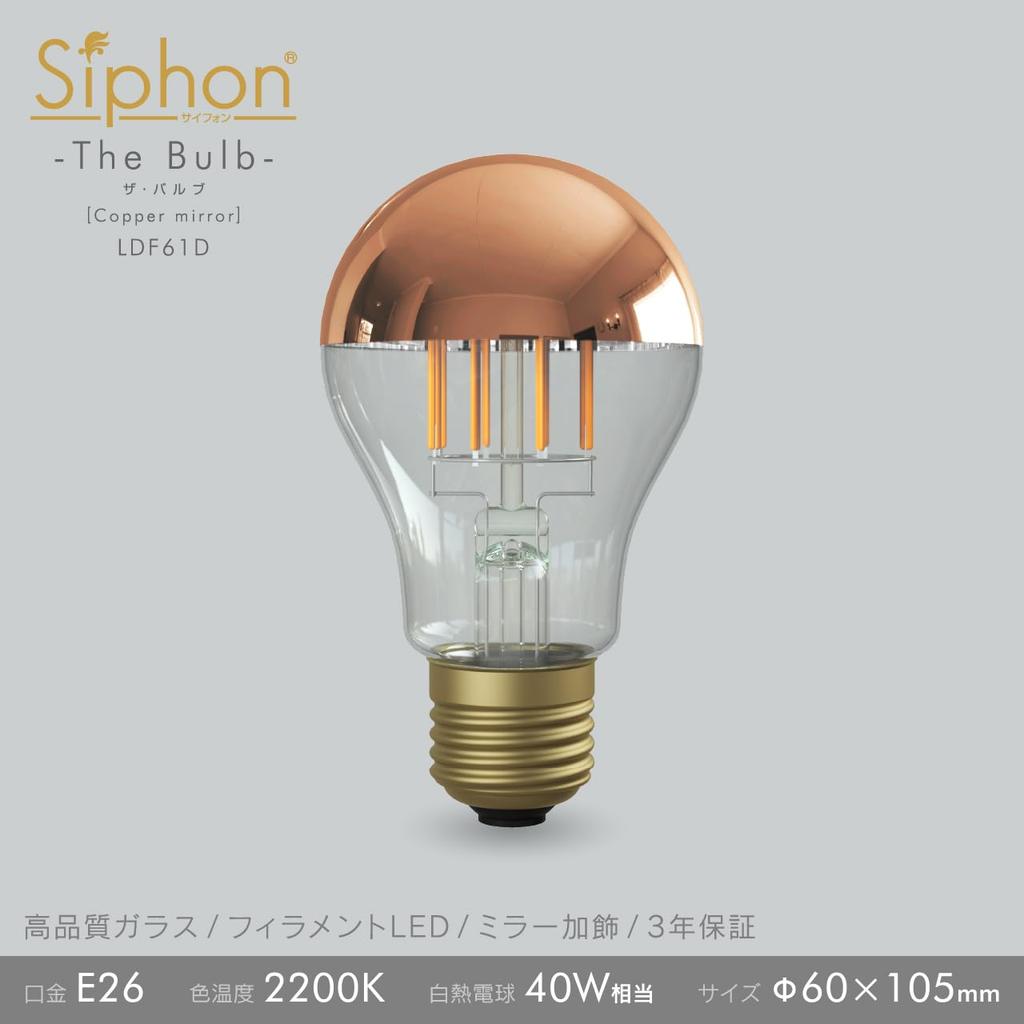 [3-Year Warranty] Siphon The Bulb Copper Mirror LDF61D Filament LED Bulb, Color Temperature: 2200K, E26, Warm White, Clear Glass, Retro, Antique,