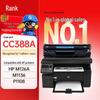 Compatible Toner Cartridge for HP CC388A