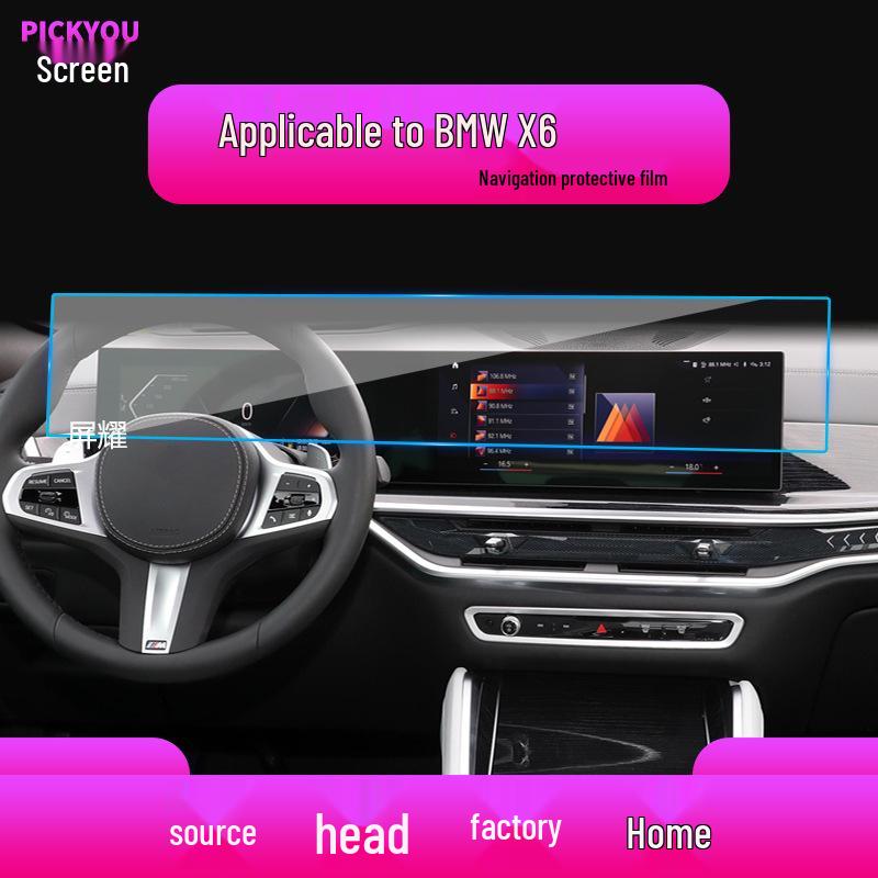 Защитная пленка из закаленного стекла, устойчивая к царапинам, для навигационного и центрального экрана BMW X7/X6M/XM