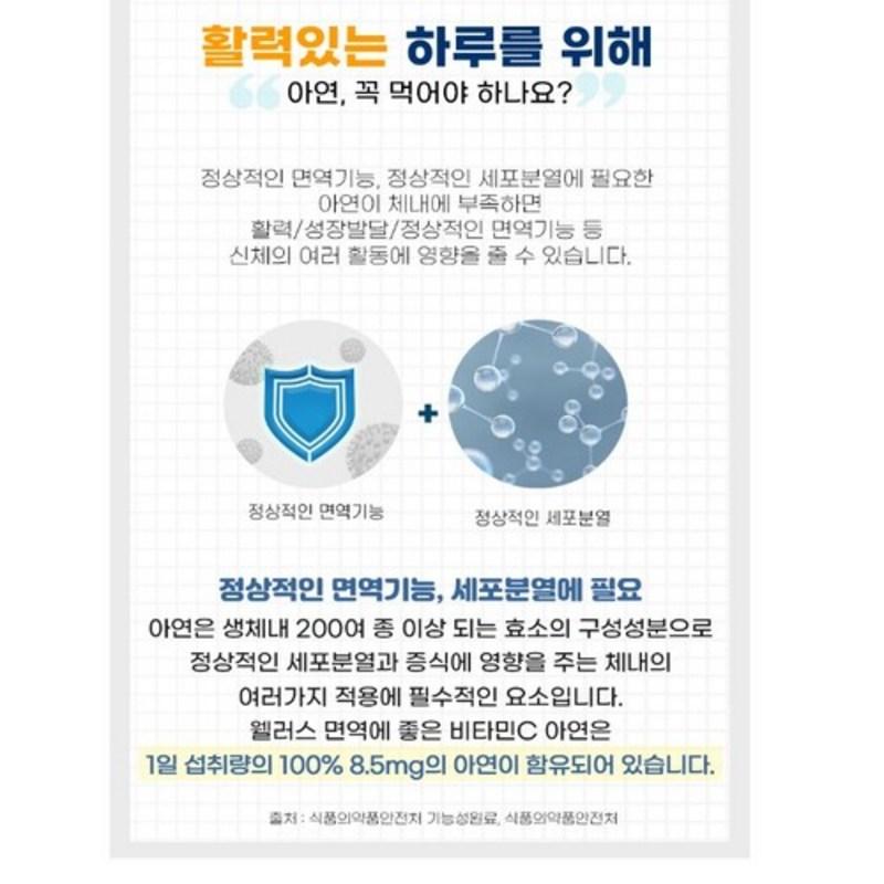 Pregnant women, lactating office workers, vitamin C, antioxidant, zinc oxide, immune function, lemon flavored chewable, 60 tablets x 6, 12 months,