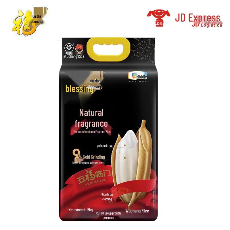 Fulinmen Wuchang Fragrant Rice