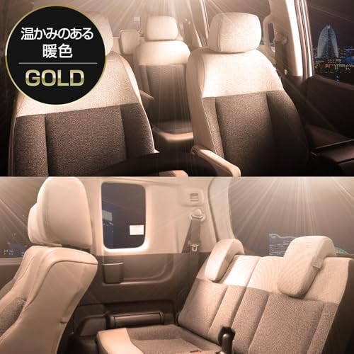 YOURS Freed GT серия эксклюзивный комплект светодиодных ламп для салона [золотой] 3-уровневая регулировка интенсивности света FREEDGT регулировка яркости внутреннего освещения специальная