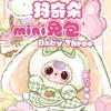 Babythree Макиато Мини Сумка-Кролик Сюрприз-Коробка Милая Мультяшная Кукла Хранение Маленькая Сумка Изысканное Украшение Сюрприз Таинственная Коробка Подарок