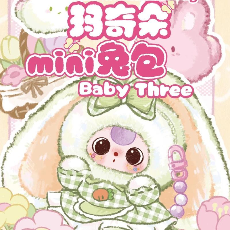 Babythree Макиато Мини Сумка-Кролик Сюрприз-Коробка Милая Мультяшная Кукла Хранение Маленькая Сумка Изысканное Украшение Сюрприз Таинственная Коробка Подарок