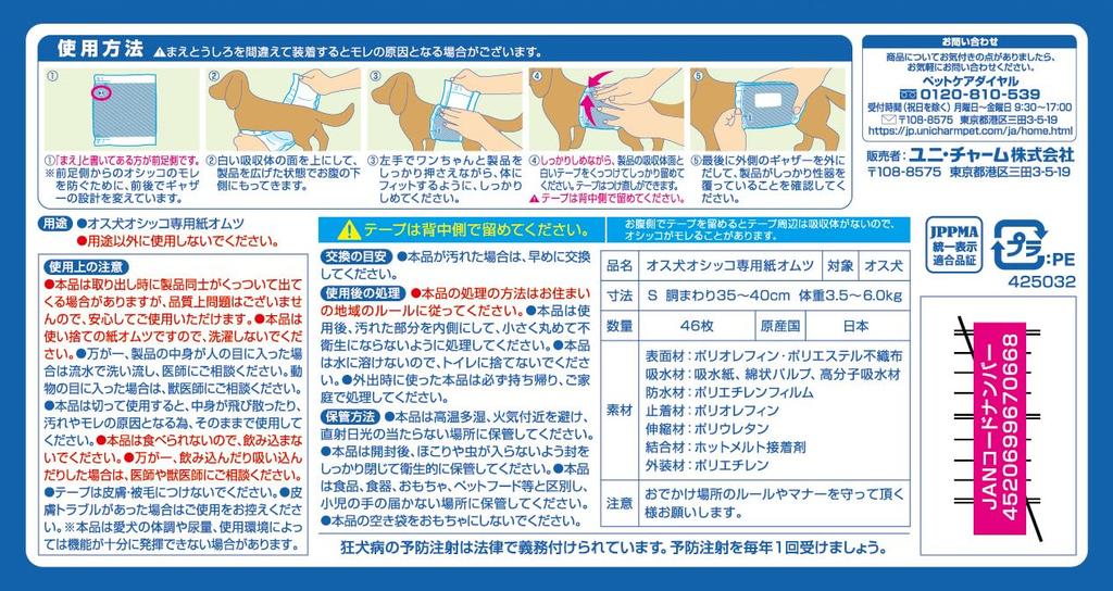 Джинсы цвета мокко в полоску светло-голубого цвета для маленьких размеров S, 46 шт. x 2 шт. [Распродажа комплекта] для мальчиков, собак,