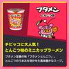 Рамен Butamen со вкусом Тонкоцу, мини-порция, 35 г x 15 пачек, снэк, лапша в стаканчике, для улицы, оптовая покупка