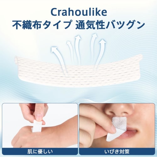 Crahoulike Nonwoven Mouth Closure Tape (240 Uses) - Anti-Snoring Device, Nose Breathing Tape, Mouth Breathing Prevention Tape, Reduces Snoring Sound,