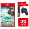 The Legend of Tears of the Kingdom Nintendo Switch 2 Edition Includes a Nintendo Switch 2 Pro Controller and a Bonus Microfiber Cloth with the