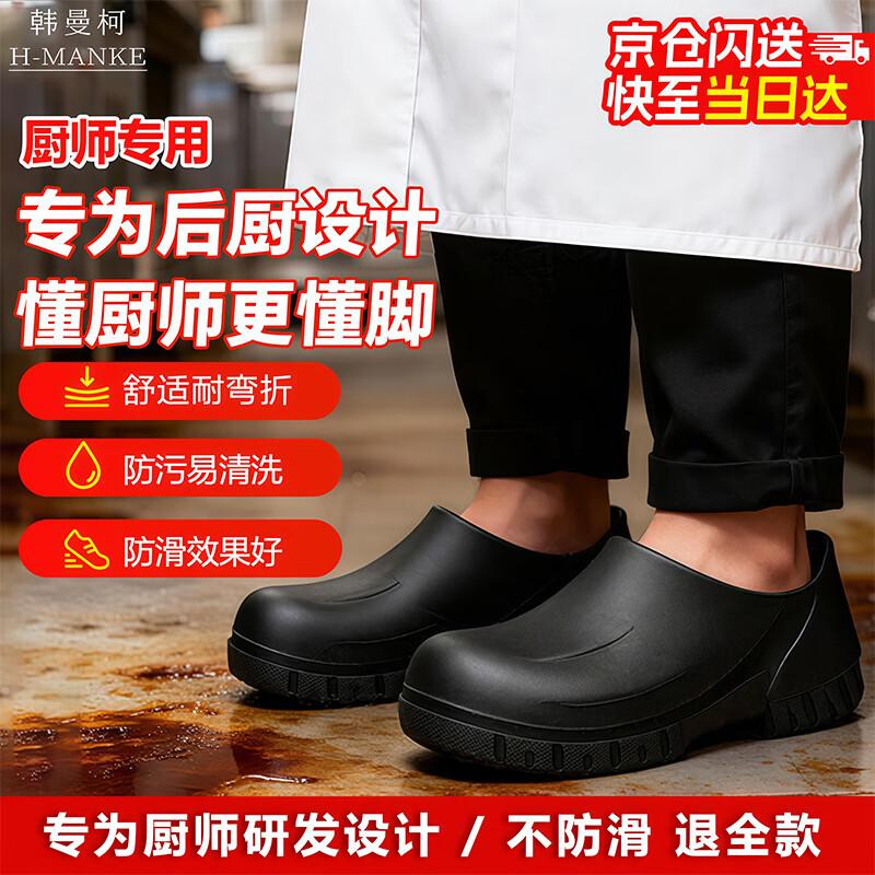 HANMANKE Professional Anti-Slip Chef Shoes