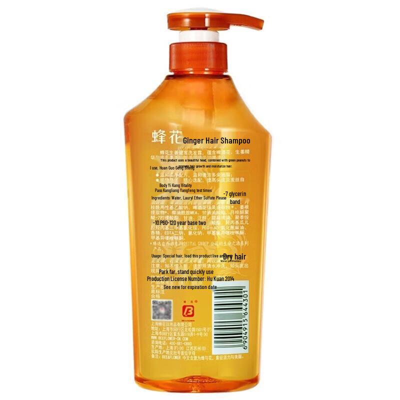 Fenghua Ginger Hair-Strengthening Shampoo Twin Pack