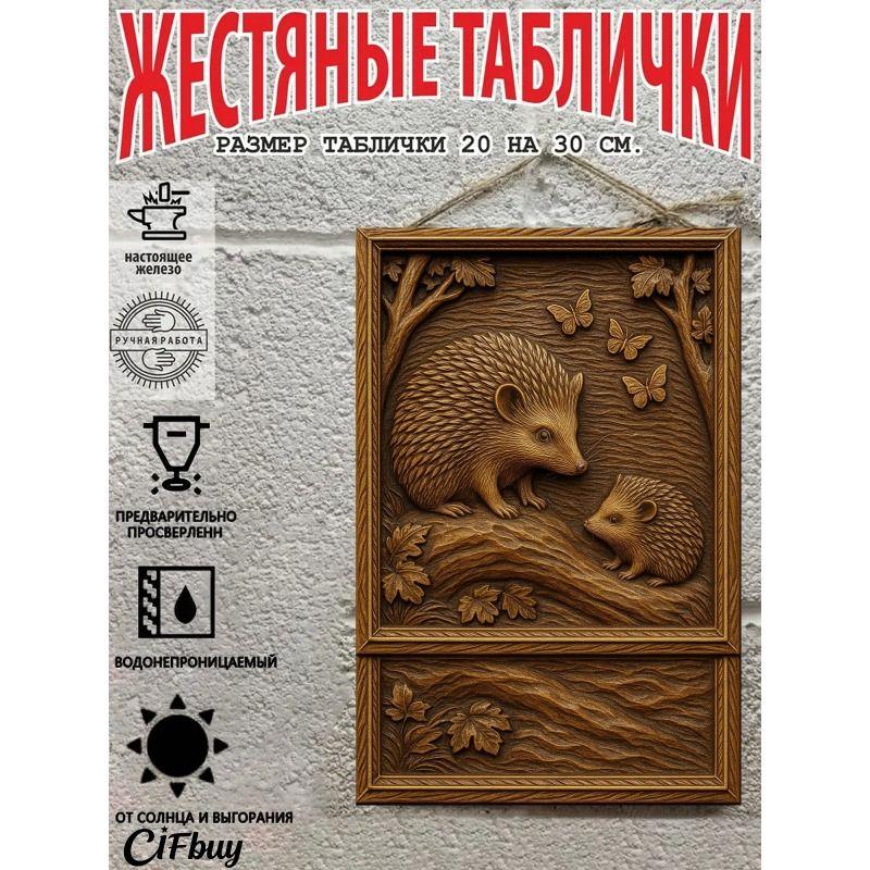 Металлическая настенная табличка 20x30см Рустик Винтажный Декор для Дома Сада Вечеринки