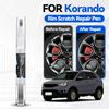 Целевой автомобиль для KGM SsangYong Korando Ремонтная ручка для краски Подкрашивание Удаление царапин Сделай сам Автоаксессуары Красный Синий Белый Серебристый G
