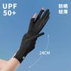 Sunscreen gloves women's thin summer ice silk UV protection sunshade finger yarn extended outdoor electric vehicle