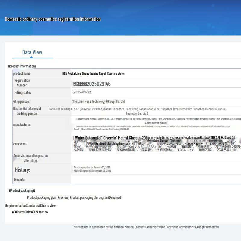 HBN Revitalizing & Firming Essence Lotion