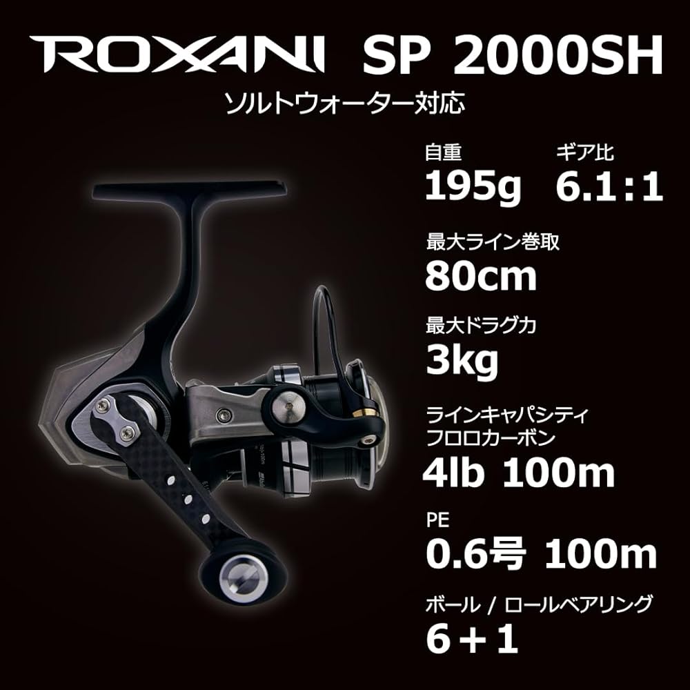 Спиннинговая катушка AbuGarcia Roxani SP 2000SH Модель 2024 года Легкое Прочное Рыболовное Снаряжение
