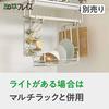 Wahei Freiz Resin Hanging Cabinet Storage Drainer Basket Room Labo, где посуда аккуратно расставлена RG-0492