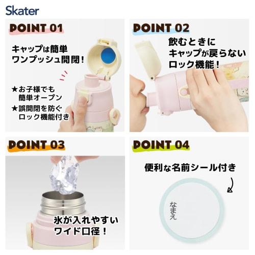 Skater Kids' Stainless Steel Water Bottle, Direct Drinking, 470ml, Sumikkogurashi Mole's House Design, Lightweight and Child-Friendly, Keeps Drinks Co