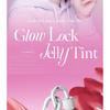 Coralhaze Гелевый тинт Glow Lock - 15 цветов