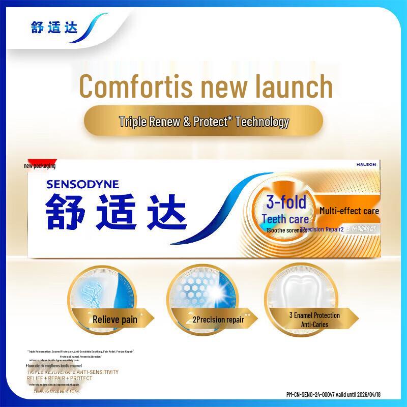 Зубная паста Sensodyne Multi-Care для чувствительных зубов 100 г