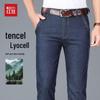 Мужские джинсы Hodo из тенсела лиоцелла, узкие, прямые, для делового кэжуала