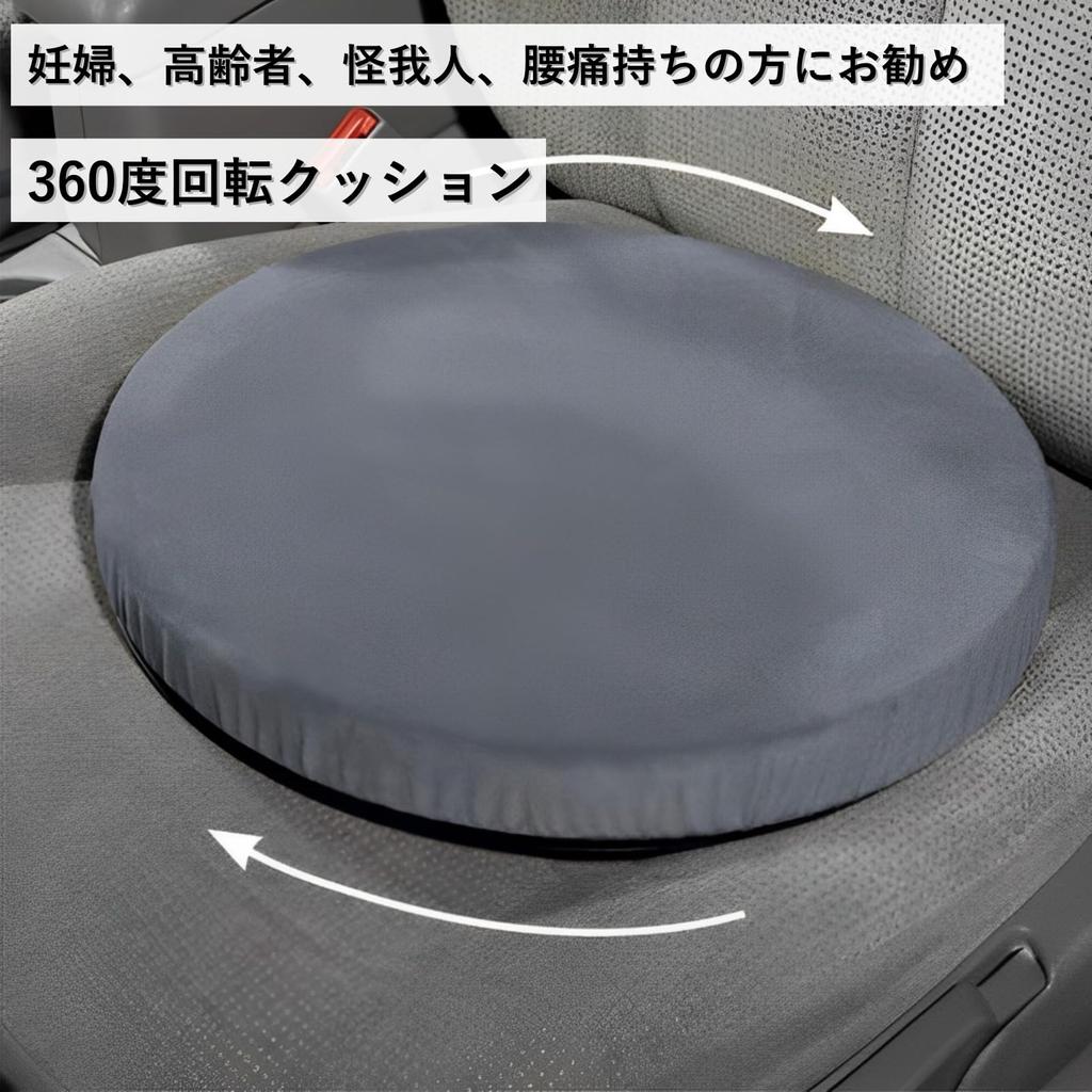 COZENTA Rotating Seat Car Seat 5cm for Elderly Care Cushion, Cushion, 360-Degree Rotation, Thick,