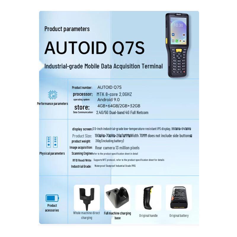 AUTOID Q7 Ручной КПК на Android, сборщик данных