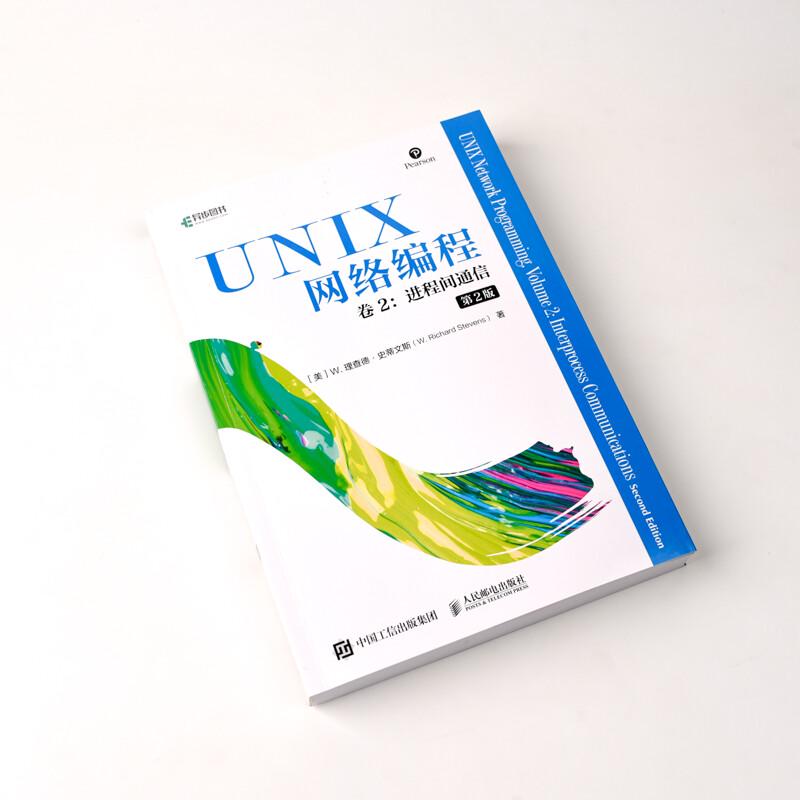 Сетевое программирование в UNIX