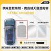 Fit For Xpeng G6 G7 G9 2025 2026 Car Sunroof Sunshade Heat-Insulating Sunshade Xiaopeng Car Roof Sunshade Exterior Accessories