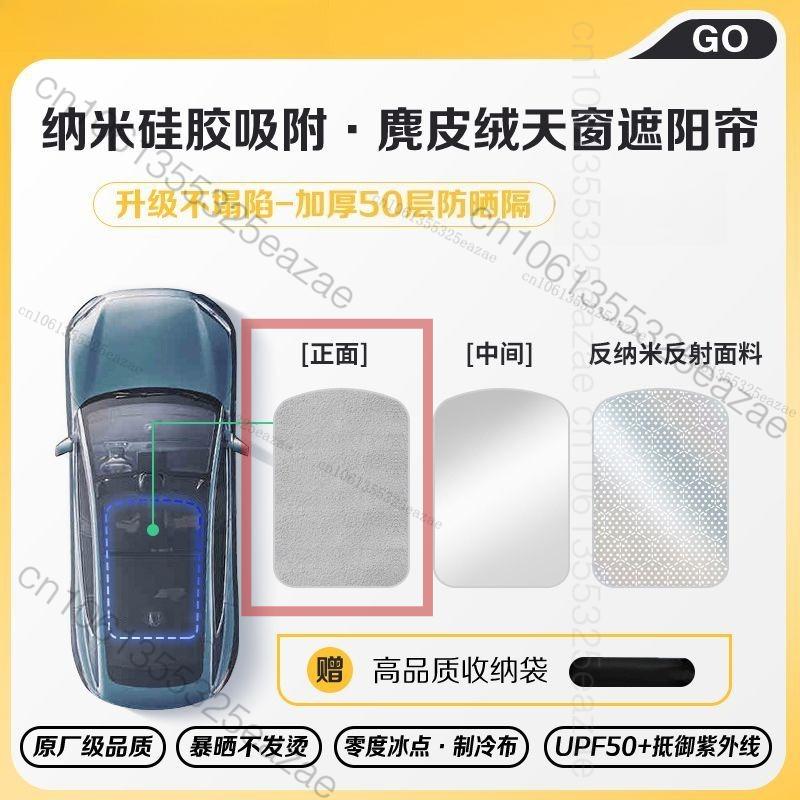 Fit For Xpeng G6 G7 G9 2025 2026 Car Sunroof Sunshade Heat-Insulating Sunshade Xiaopeng Car Roof Sunshade Exterior Accessories