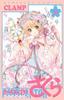Cardcaptor Sakura Clear Card Arc Comic Complete 16-Volume Set (Kodansha)